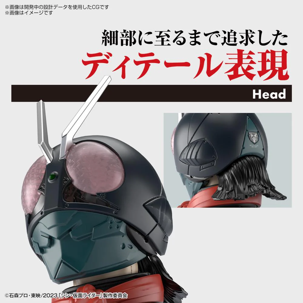 Figure-rise Standard Kamen Rider (Shin Kamen Rider) - Image 9