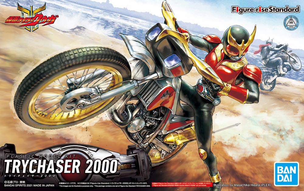 Figure-rise Standard Trychaser 2000 - Image 9