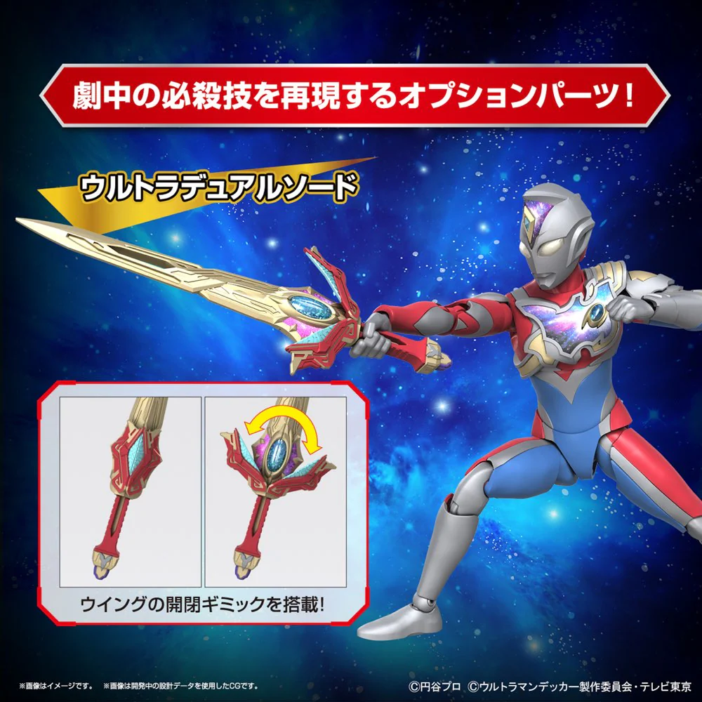Figure-rise Standard Ultraman Decker Flash Type - Image 11