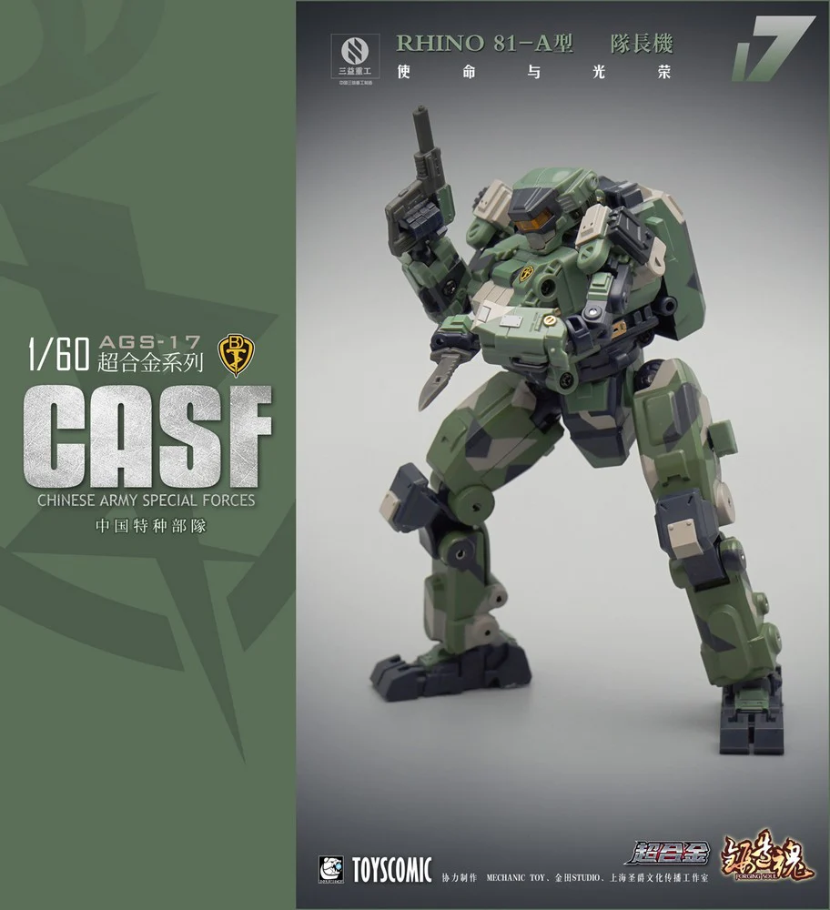 Forging Soul AGS-17 CASF Rhino 81-A Ground Force Commander Type - Image 4
