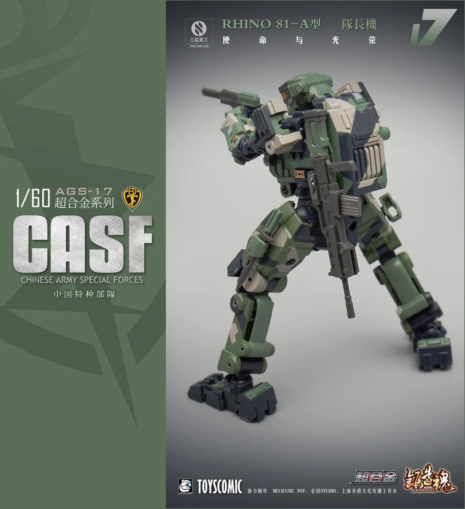 Forging Soul AGS-17 CASF Rhino 81-A Ground Force Commander Type - Image 7
