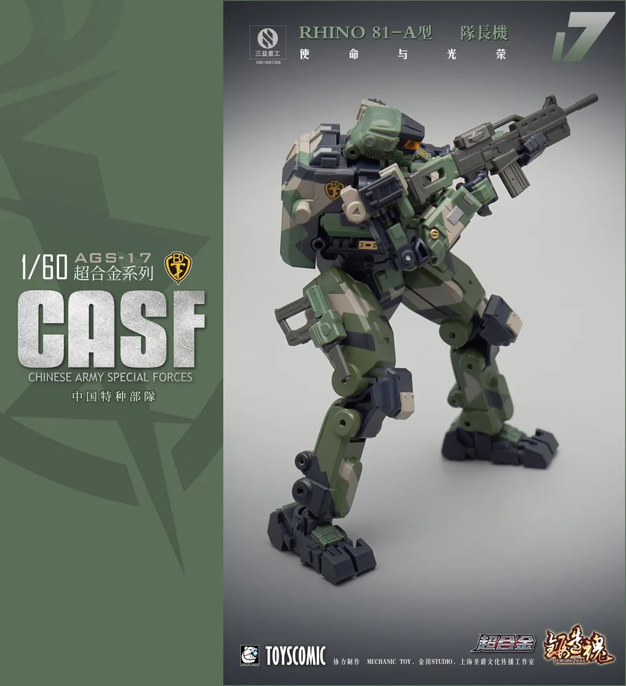 Forging Soul AGS-17 CASF Rhino 81-A Ground Force Commander Type - Image 9
