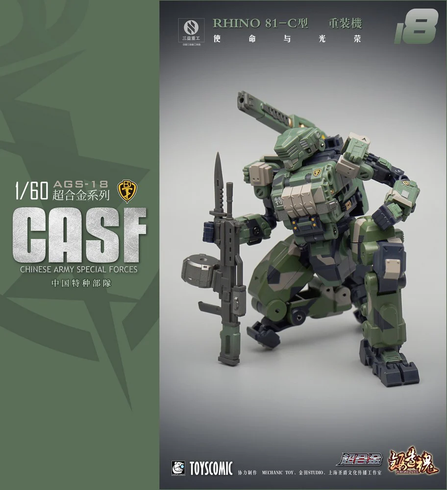 Forging Soul AGS-18 CASF Rhino 81-C Ground Force Heavy-Armed Type - Image 10