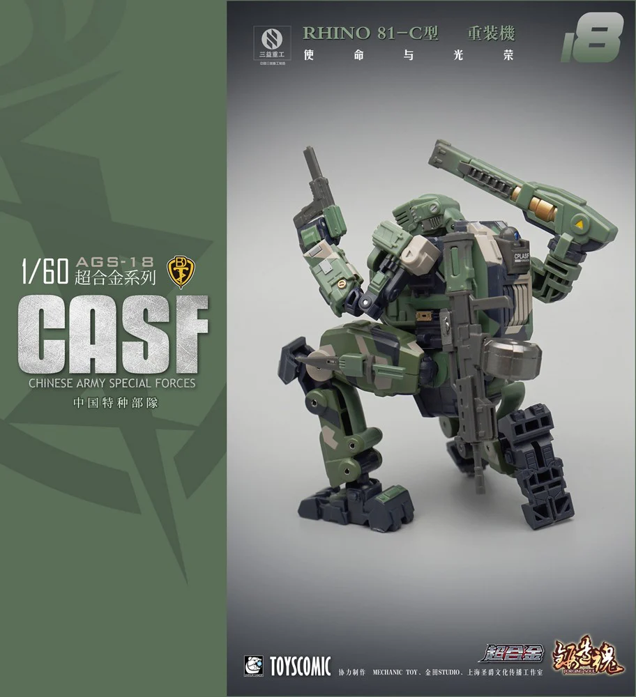 Forging Soul AGS-18 CASF Rhino 81-C Ground Force Heavy-Armed Type - Image 11
