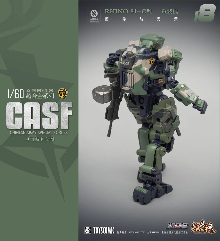 Forging Soul AGS-18 CASF Rhino 81-C Ground Force Heavy-Armed Type - Image 12