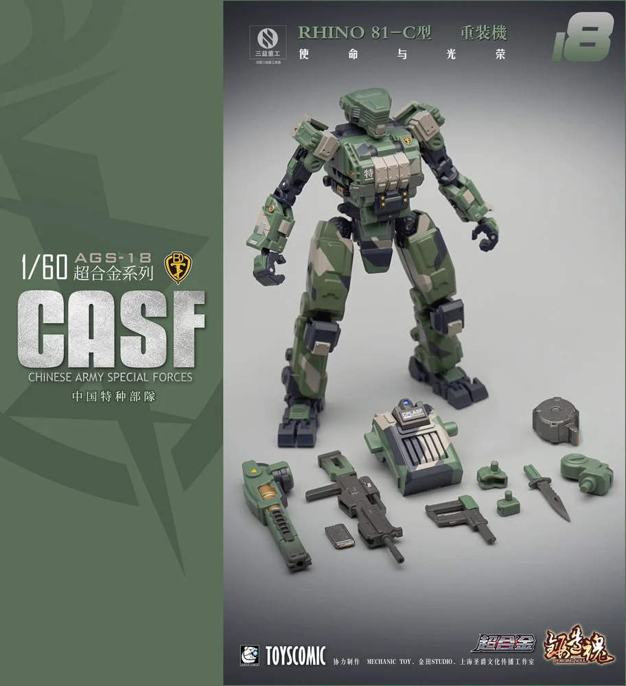 Forging Soul AGS-18 CASF Rhino 81-C Ground Force Heavy-Armed Type - Image 13