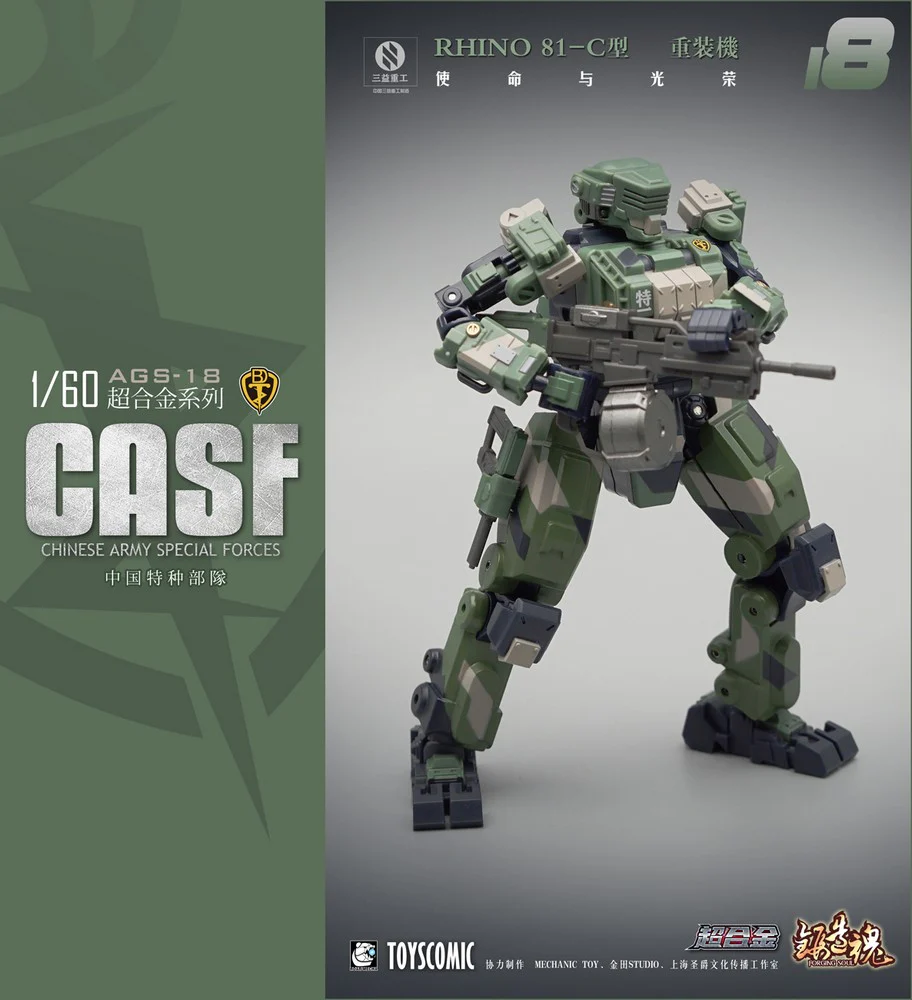 Forging Soul AGS-18 CASF Rhino 81-C Ground Force Heavy-Armed Type - Image 2