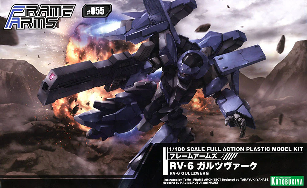 Frame Arms 121 RV-6 Gullzwerg - Image 2