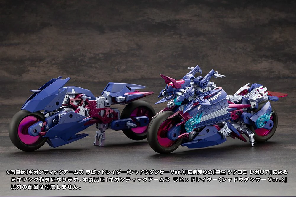 Frame Arms Gigantic Arms Rapid Raider [Shadow Dancer Ver.] - Image 16
