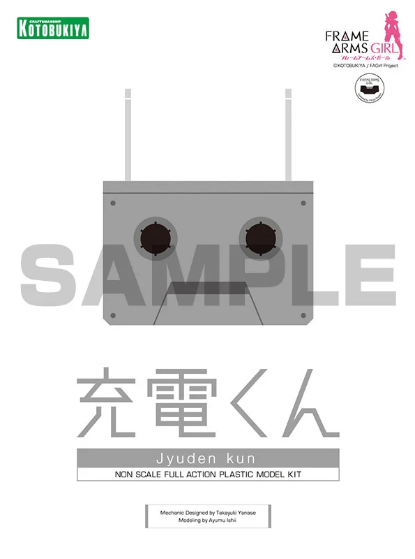 Frame Arms Girl FG034 Jyuden-Kun - Image 12