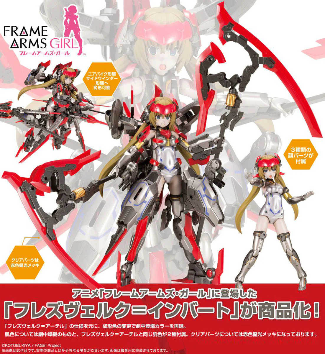 Frame Arms Girl FG050 Hresvelgr Invert - Image 15