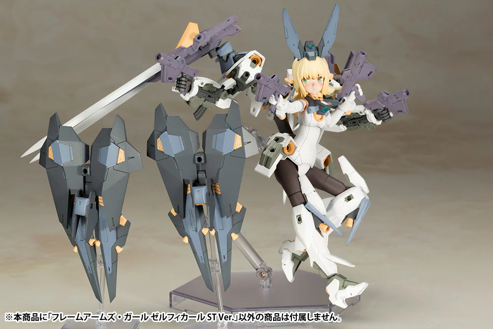 Frame Arms Girl FG072 Zelfikar ST Ver. - Image 9