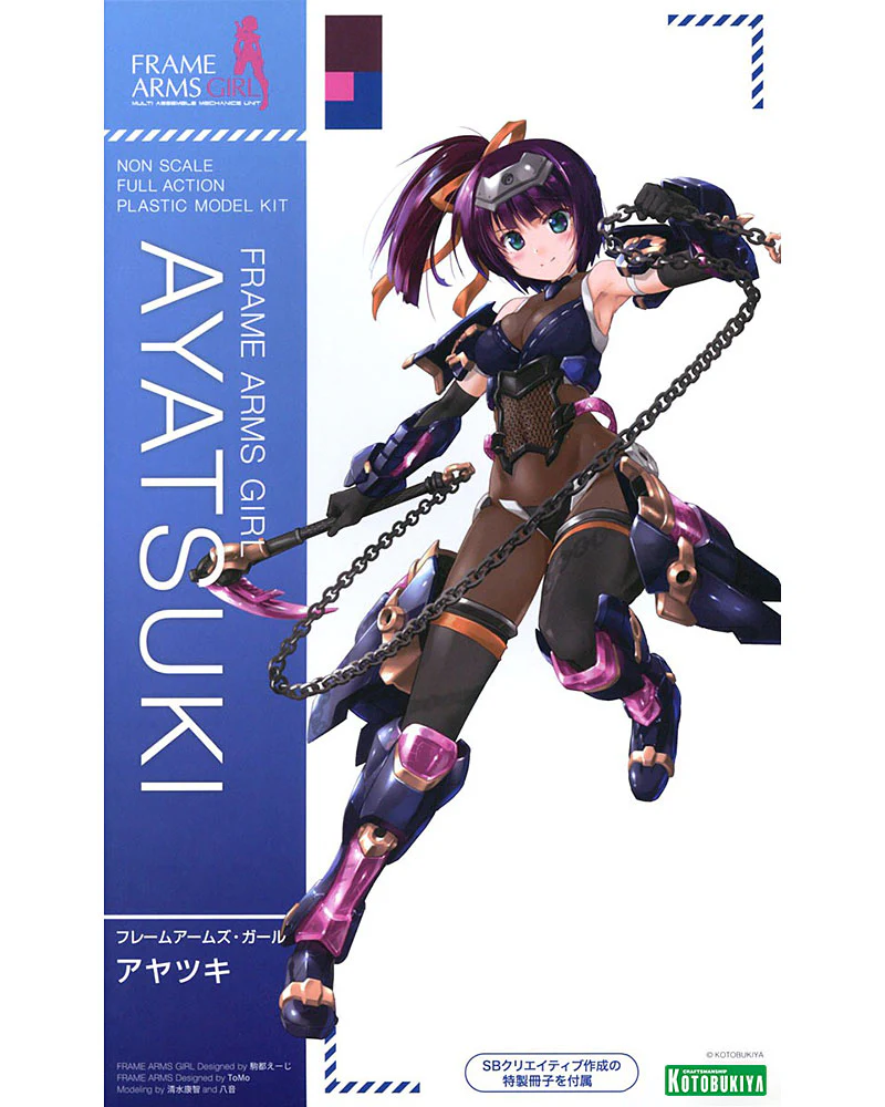 Frame Arms Girl FG094 Ayatsuki - Image 2