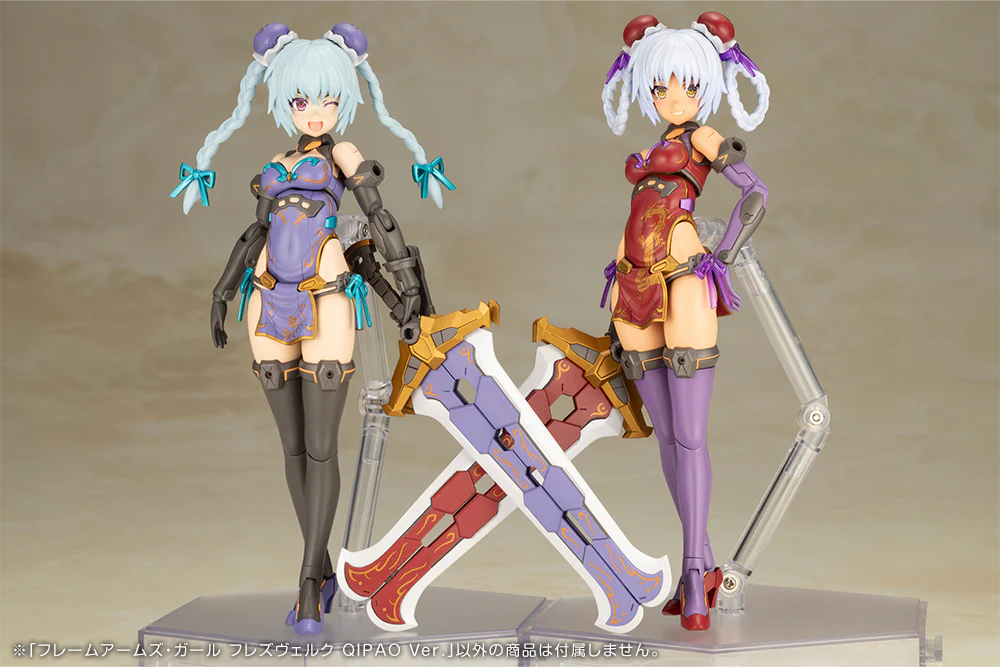 Frame Arms Girl FG185 Hresvelgr Albas Qipao Ver. - Image 14