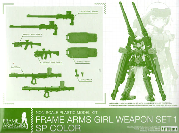 Frame Arms Girl Weapon Set 1 (Special Color) - Image 6