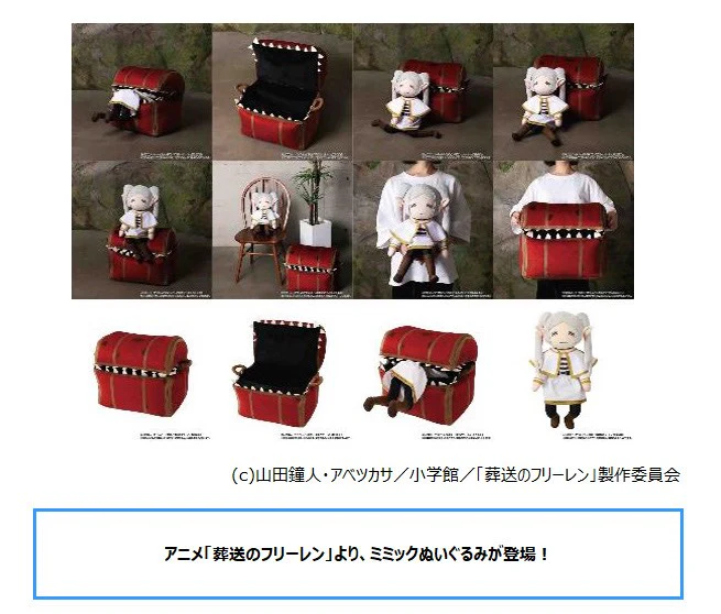 Frieren & Mimic Plush (Frieren: Beyond Journey's End) - Image 6