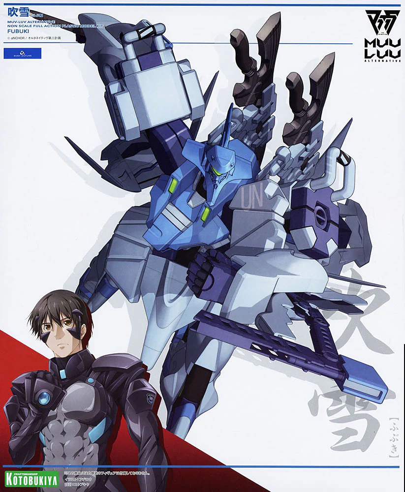 Fubuki Model Kit (Non Scale) - Image 16