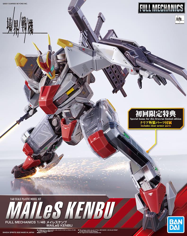 Full Mechanics 1/48 MAILeS KENBU (First Edition Clear Armor Set) - Image 14