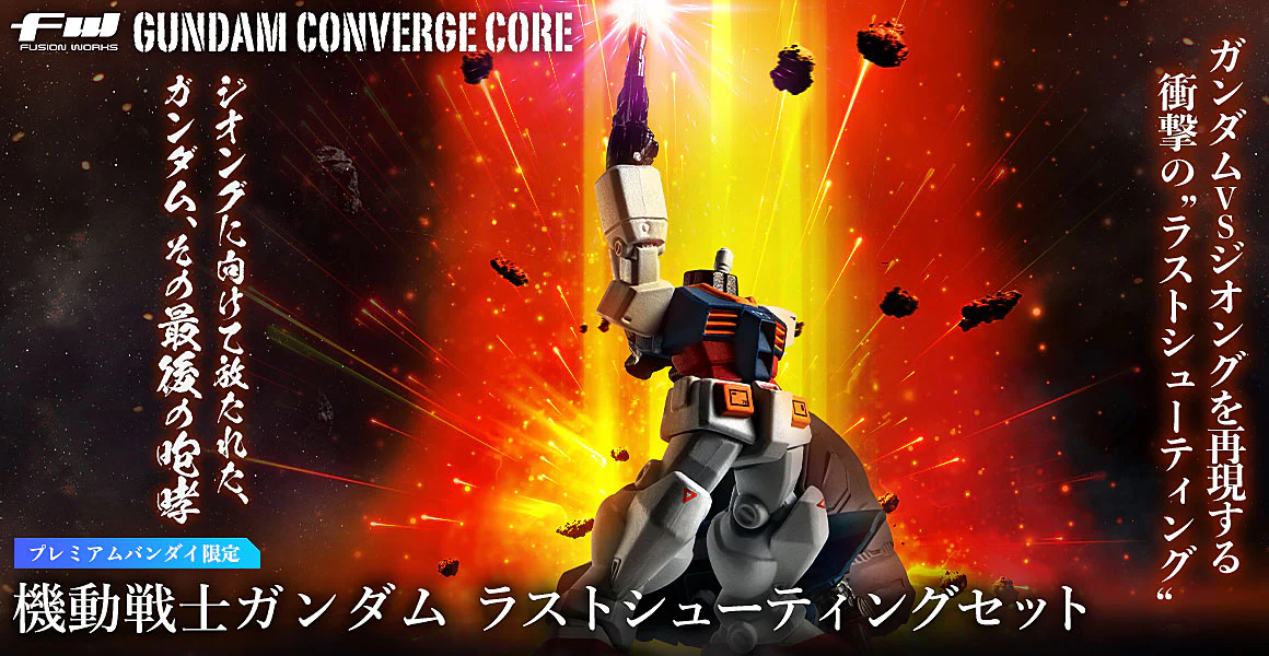 Shokugan FW Gundam Converge Core Mobile Suit Gundam Last Shooting Set 45th Commemorative - Image 12