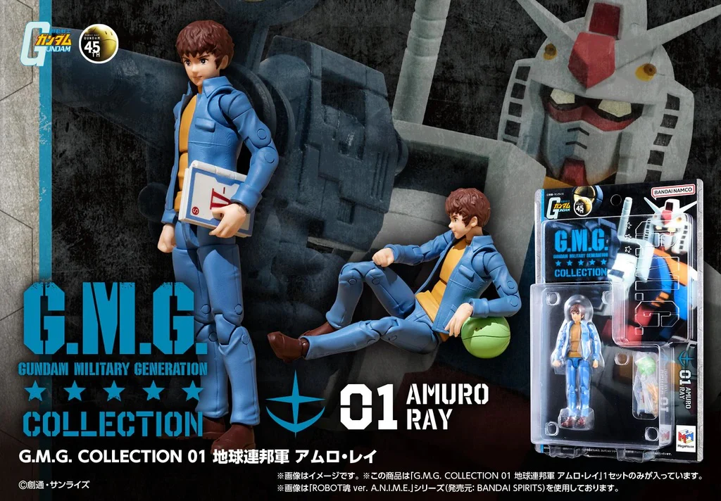 G.M.G. COLLECTION 01 Mobile Suit Gundam Earth Federation Amuro Ray - Image 8