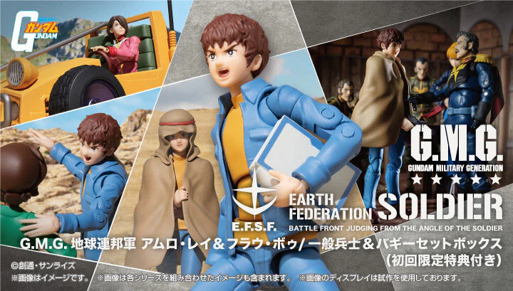 G.M.G. Earth Federation 07 Amuro＆Frau and 08V-SP General Soldier & Buggy (set w/gift) - Image 11