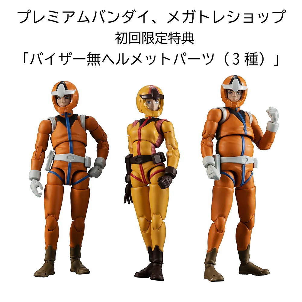 G.M.G.Mobile Suit Gundam Earth Federation Force 04, 05, 06 Sayla Mass [set with gift] - Image 10