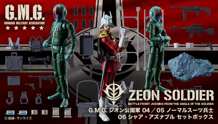 G.M.G. Mobile Suit Gundam Zeon Army Soldier Standard Infantry & Char Aznable Set [set of with gift] - Image 17