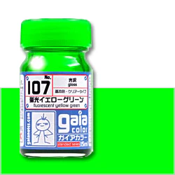 G107 Gaia Fluorescent Yellow Green (Gloss)