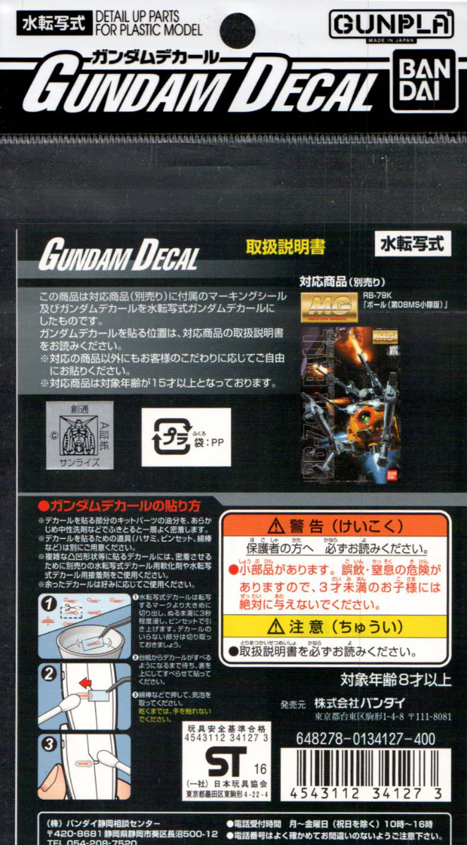 GD-09 MG RB-79K Ball Decal - Image 3