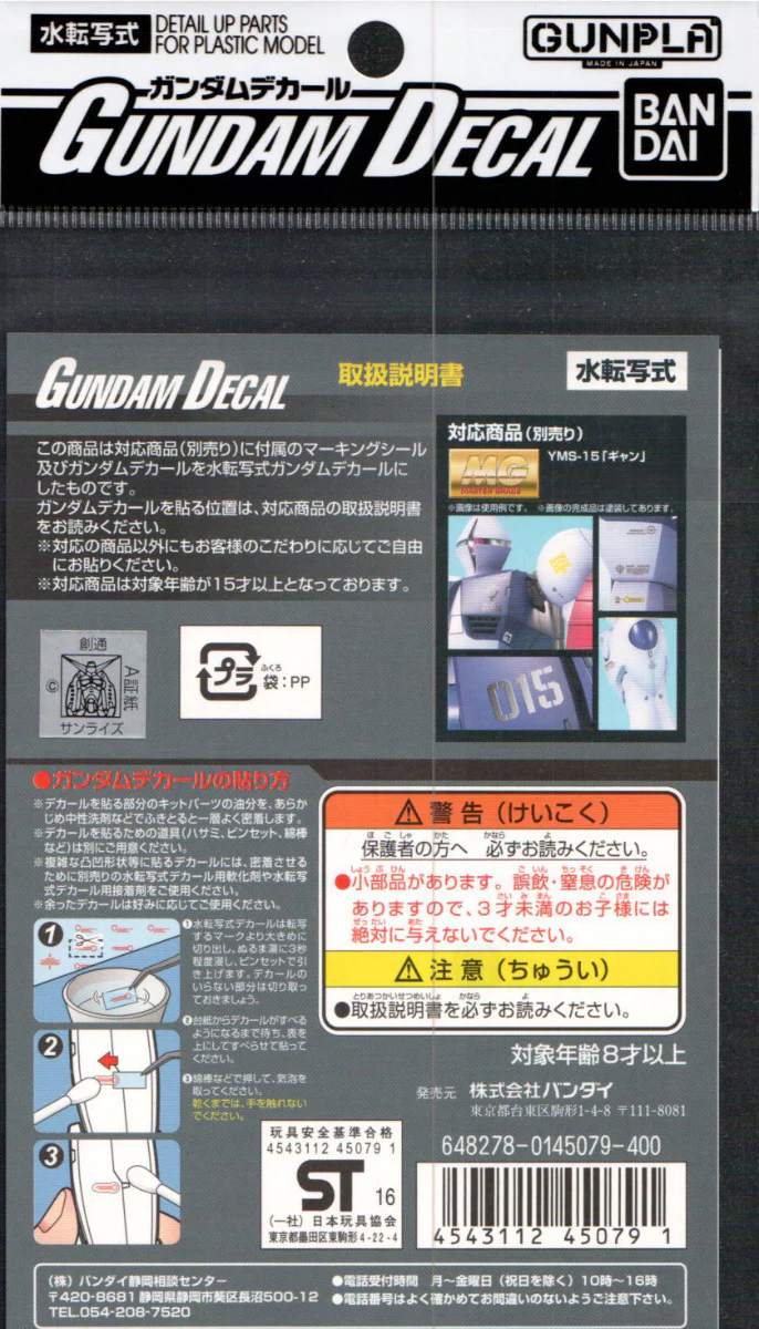 GD-26 MG Gyan Decal - Image 3