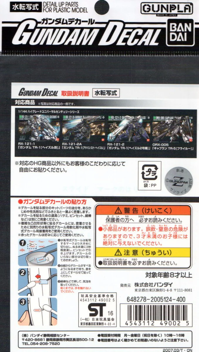 GD-35 HGUC Advance of Zeta Series Decal - Image 3