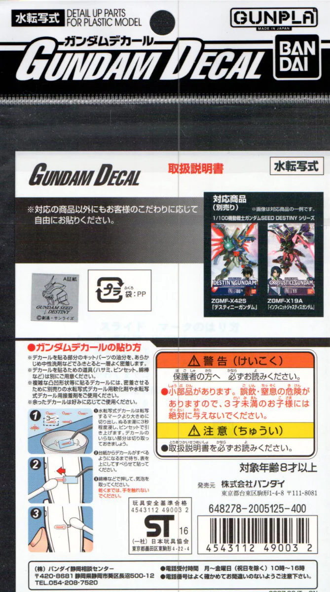 GD-36 1/100 Gundam Seed Destiny Series Decal - Image 3