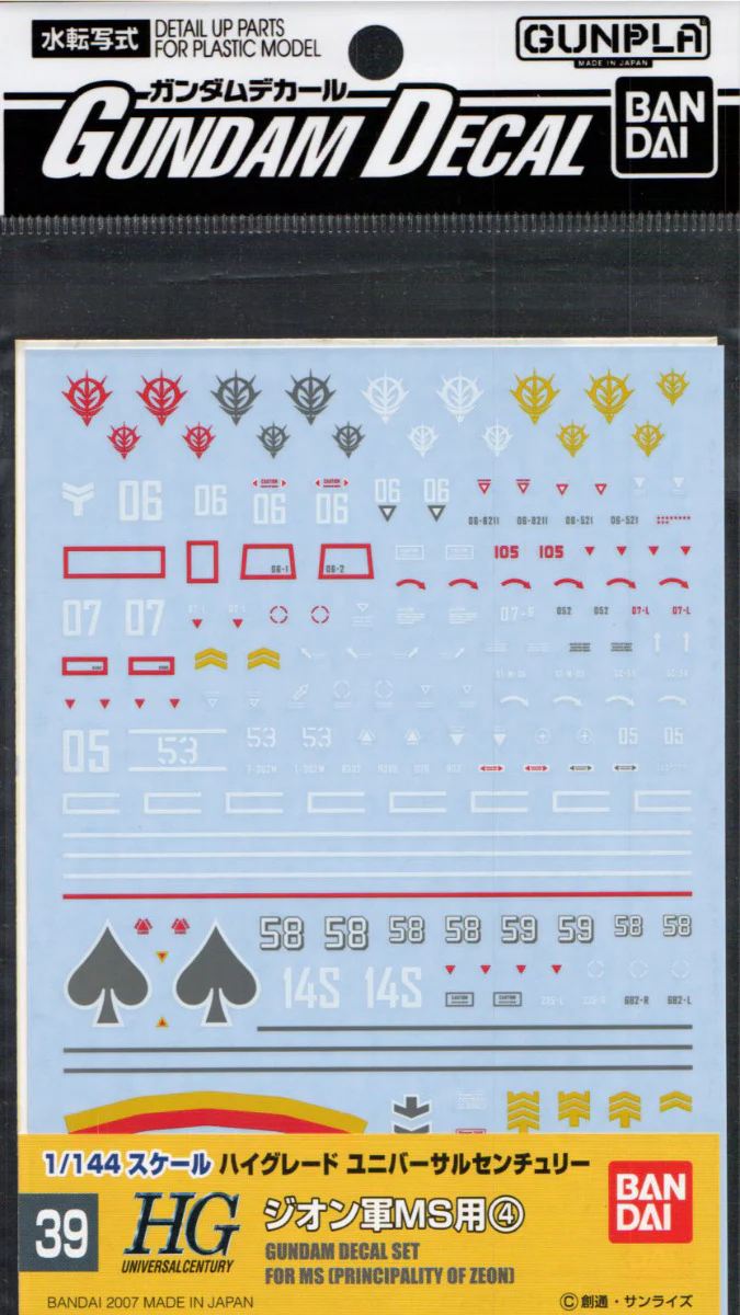 GD-39 HGUC Zeon Mobile Suit 4 Decal - Image 2