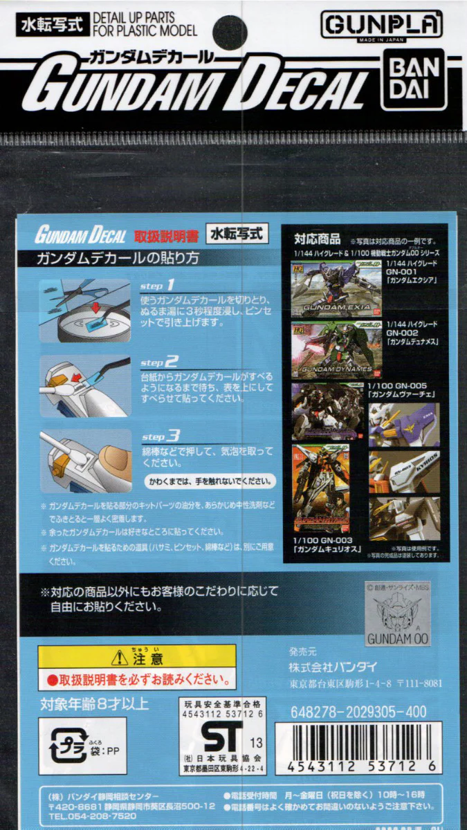 GD-46 Gundam 00 Series Decal - Image 3