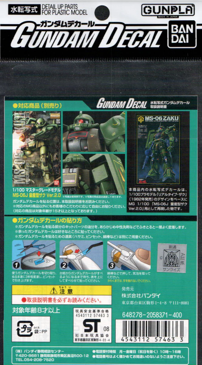 GD-59 MG Zaku II Ver 2.0 Real Type Decal - Image 3