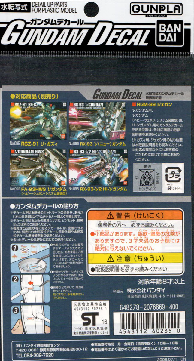GD-71 HGUC Char's Counterattack Series EFSF Decal - Image 3