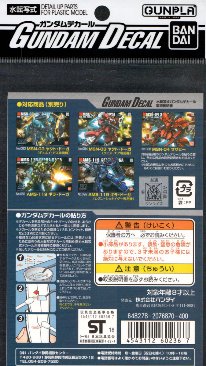 GD-72 HGUC Char's Counterattack Series Zeon Decal - Image 3