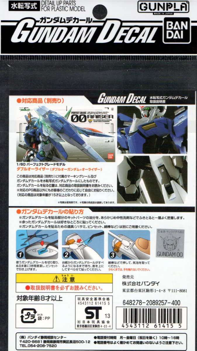 GD-77 PG 00 Raiser Decal - Image 3