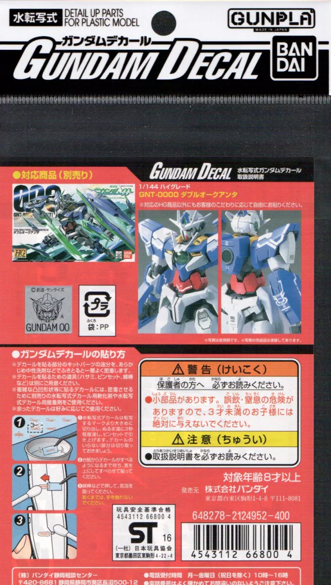 GD-86 HG00 QAN[T] (Quanta) Decal - Image 3