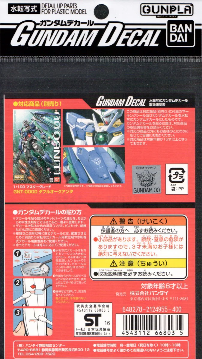 GD-89 MG 00 QAN[T] (Quanta) Decal - Image 3