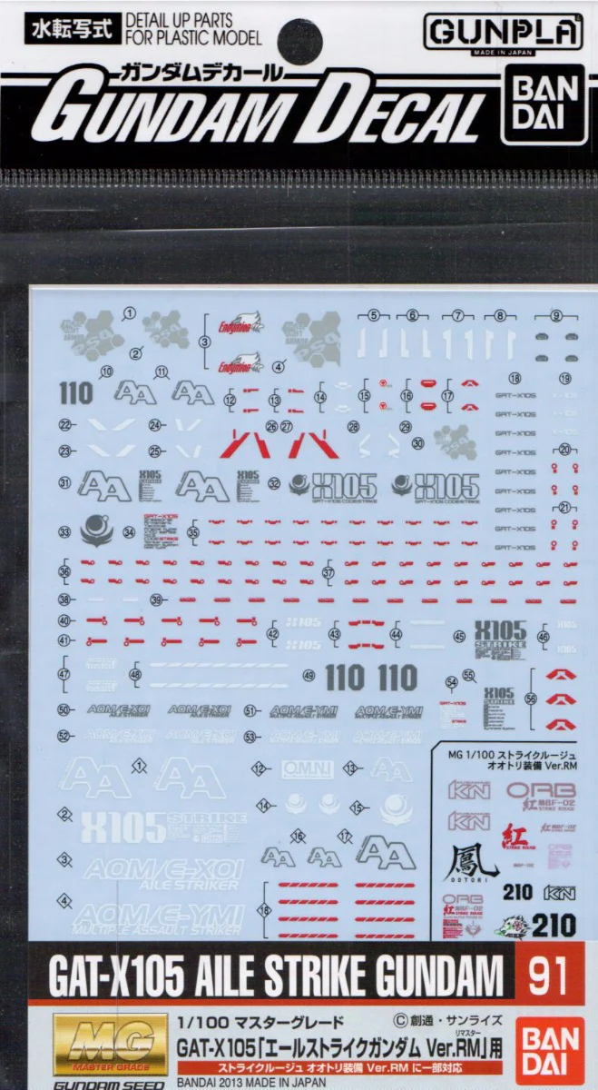 GD-91 MG Aile Strike Gundam / Strike Rouge Ver.RM Decal - Image 4