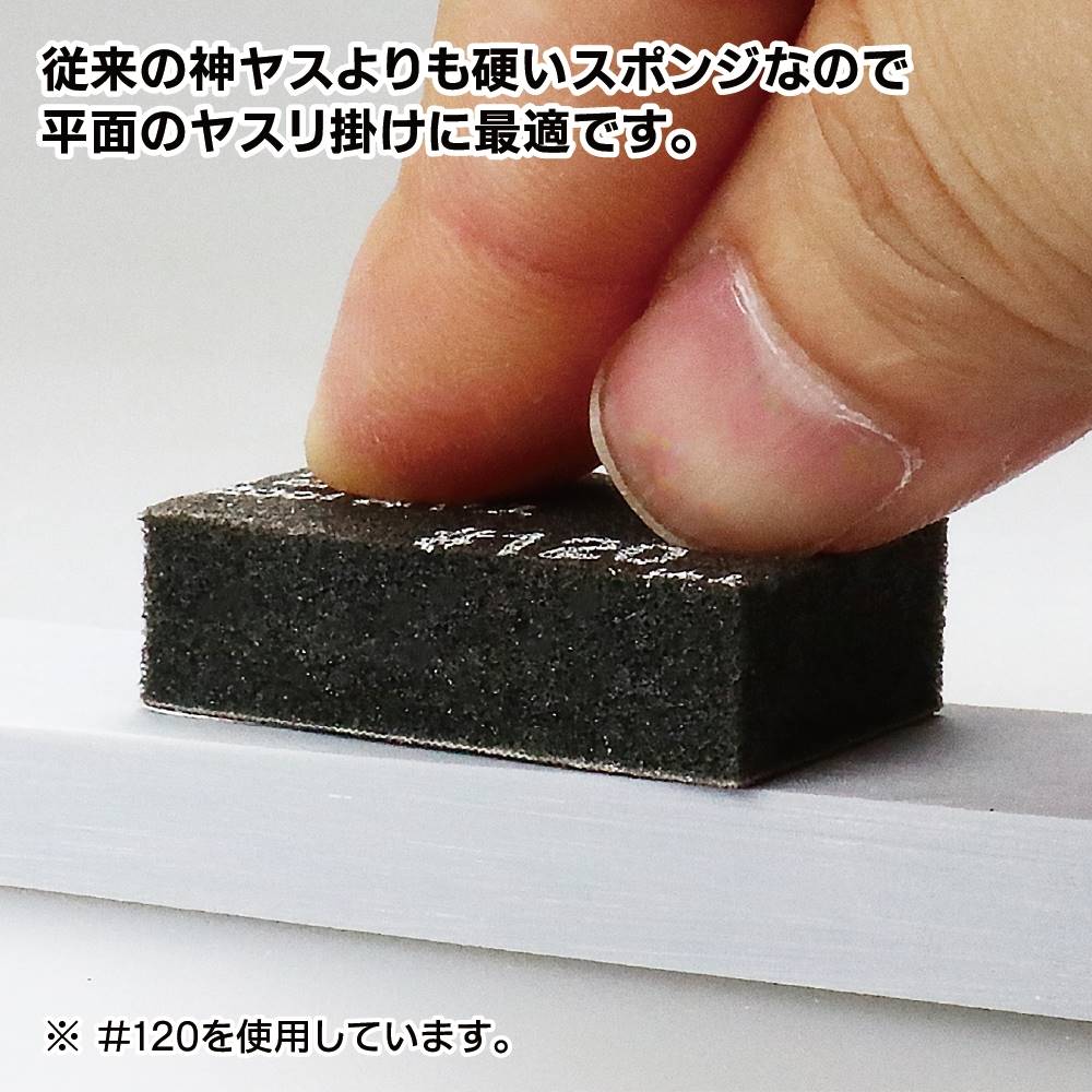 GH-KS10-A3A Sanding Sponge Assortment Set A 10mm - Image 7