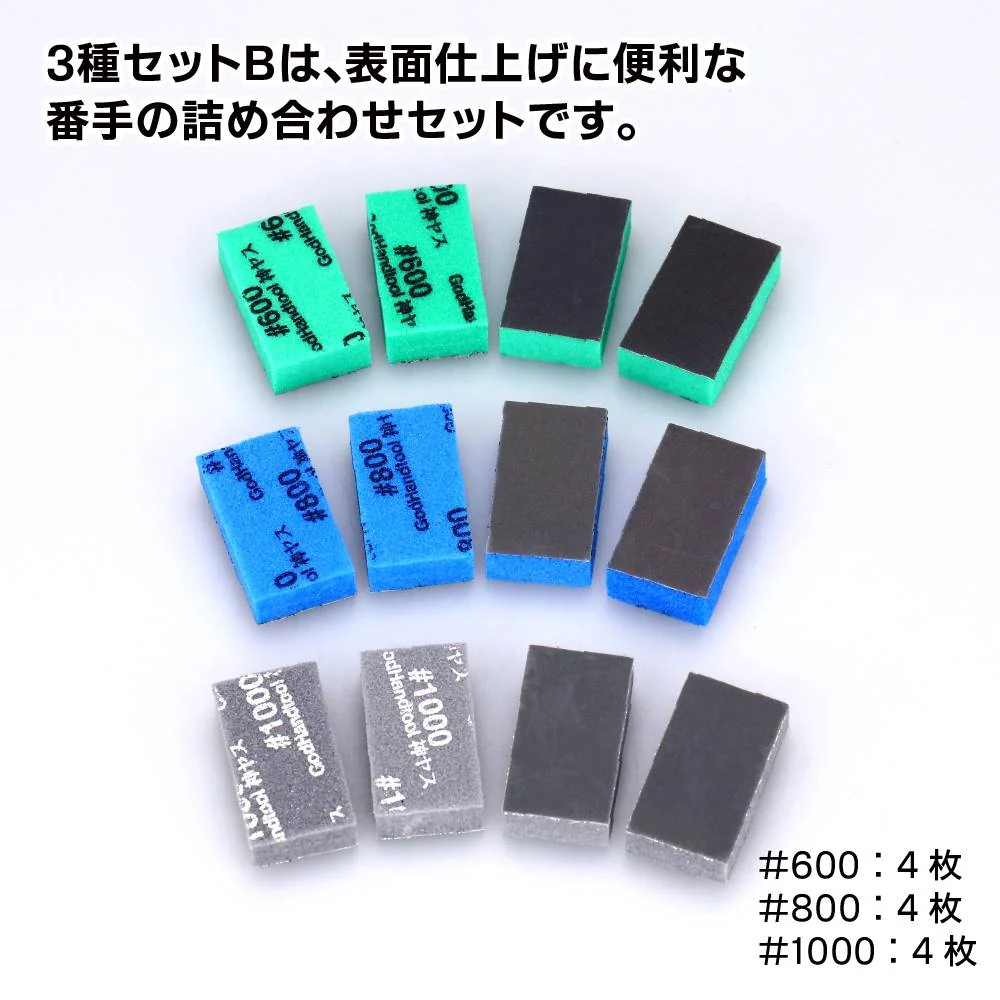 GH-KS10-A3B Sanding Sponge Assortment Set B 10mm - Image 2