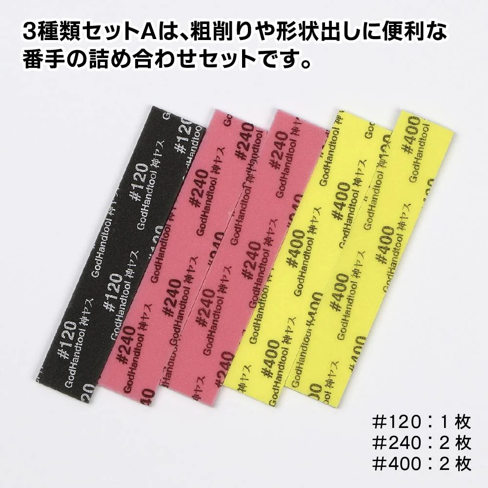 GH-KS2-A3A Sanding Sponge Assortment Set A 2mm (5 pieces) - Image 2