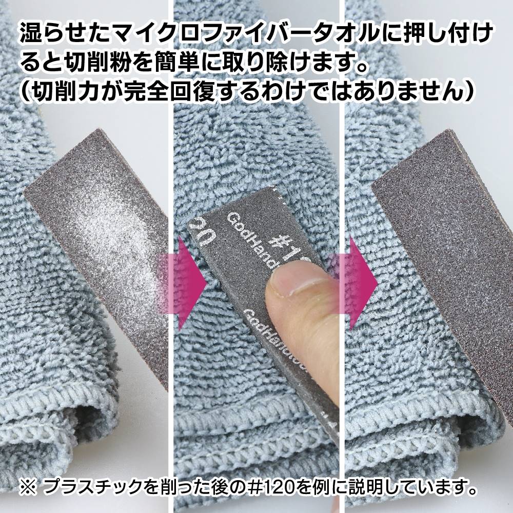 GH-KS3-KB Ultra Fine Sanding Sponge Assortment 3mm (5 pieces) - Image 14