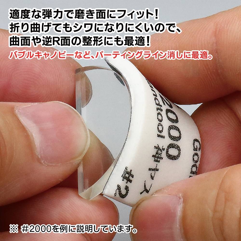 GH-KS3-KB Ultra Fine Sanding Sponge Assortment 3mm (5 pieces) - Image 9