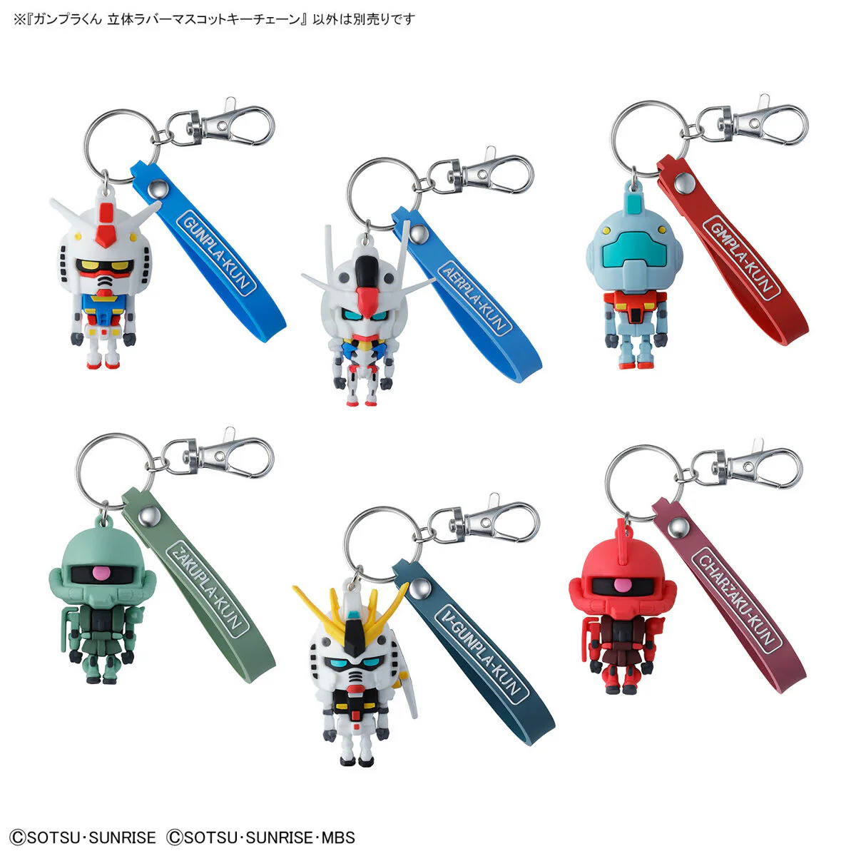 GMpla-kun 3D Rubber Mascot Keychain - Image 3