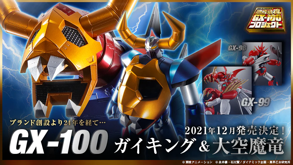 GX-100 Gaiking & Daiku Maryu - Image 17