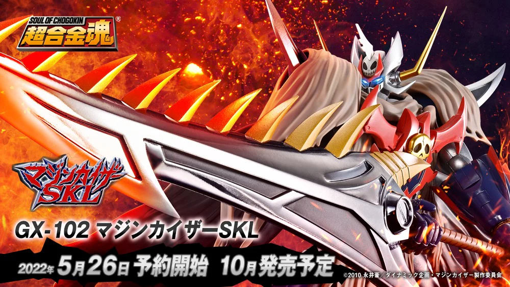 GX-102 Mazinkaizer SKL - Image 10
