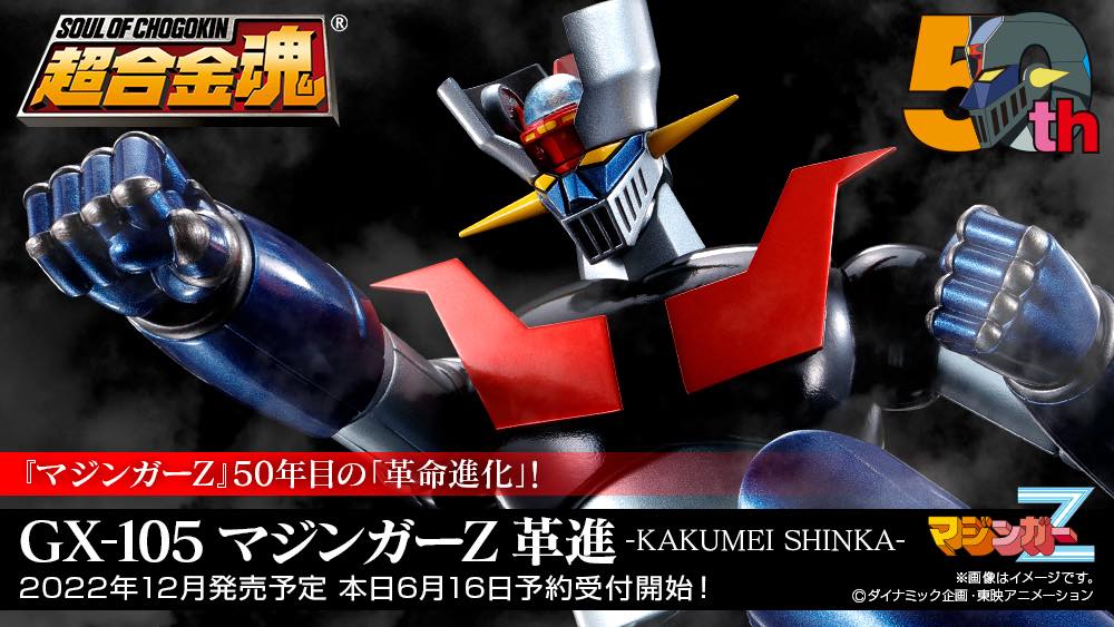 GX-105 Mazinger Z -Kakumei Shinka- - Image 16